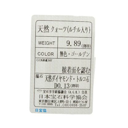 Au750ホワイトゴールド ルチルクオーツ ダイヤモンド ターコイズ ペンダントトップ