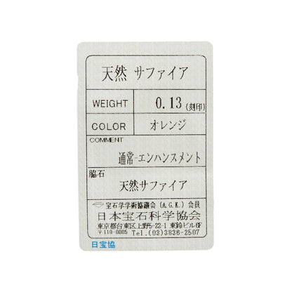 Au750 サファイア リング