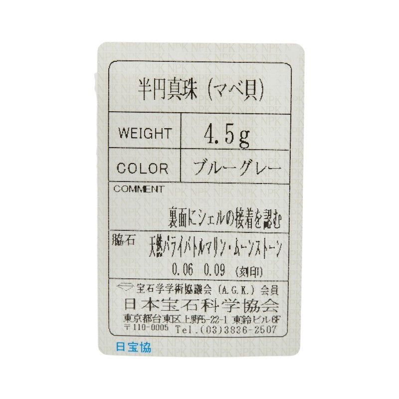 K18WG真珠マベパールムーンストーンパライバトルマリンペンダントトップ