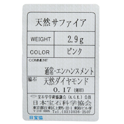 K18WGホワイトゴールド ピンクサファイア ダイヤモンド クロスモチーフ ペンダントネックレス