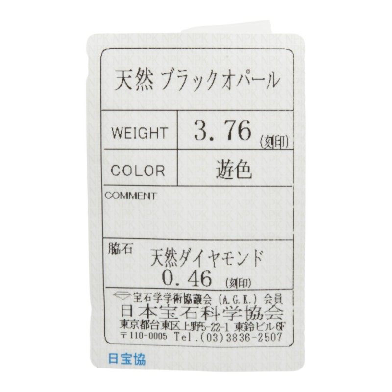 Pt900プラチナ ブラックオパール ダイヤモンド フラワーモチーフ リング