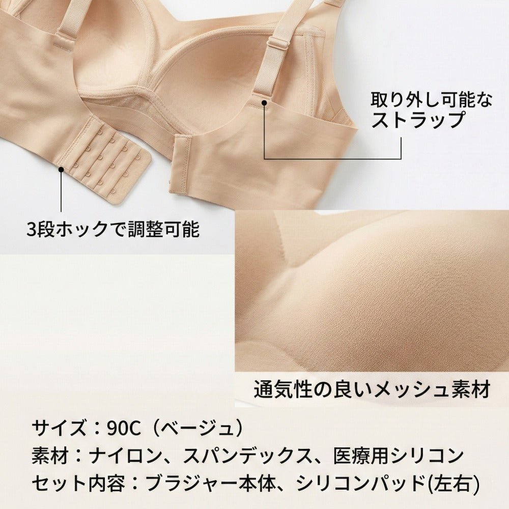 シリコンシームレスブラジャー
