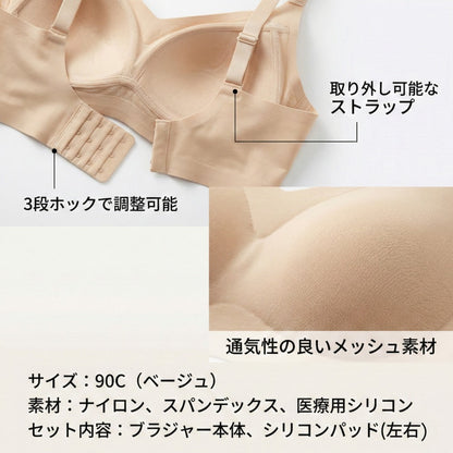 シリコンシームレスブラジャー