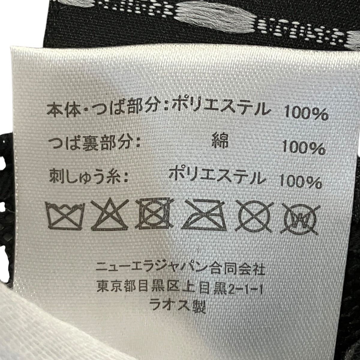 ニューエラ 9FORTY コットンキャップ
