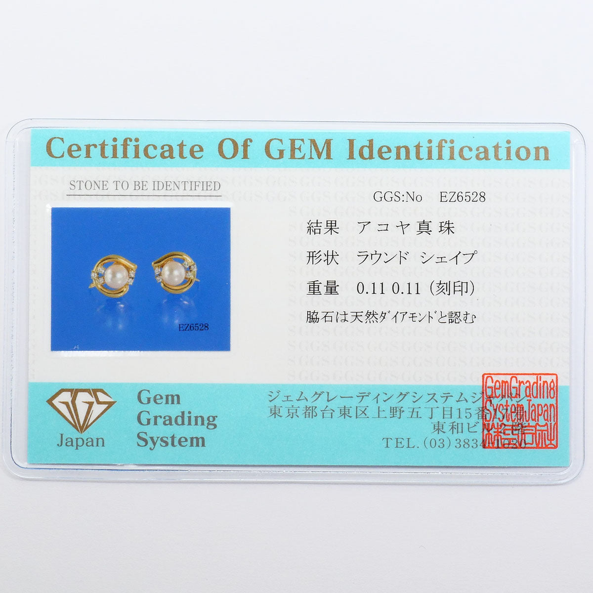 Au750 アコヤ真珠 ダイヤモンド イヤリング
