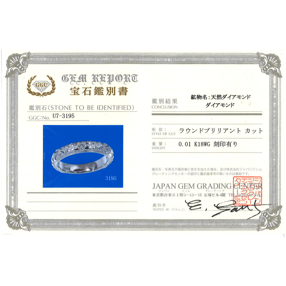 Au750 ダイヤモンド リング