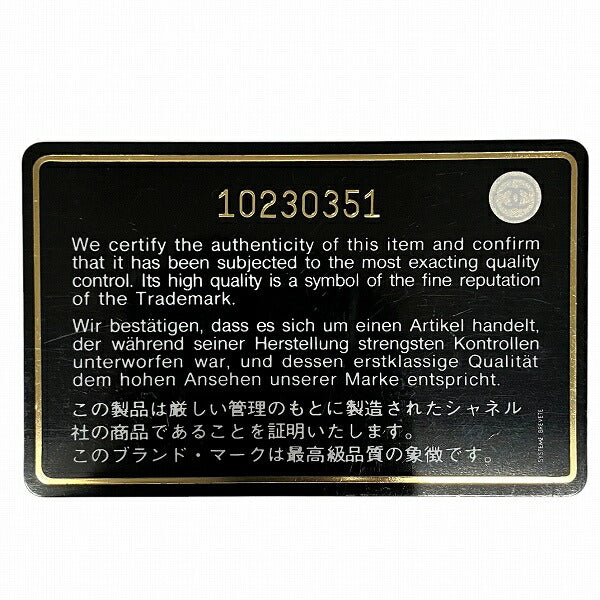 シャネル チョコバー キャビアスキン ハンドバッグ