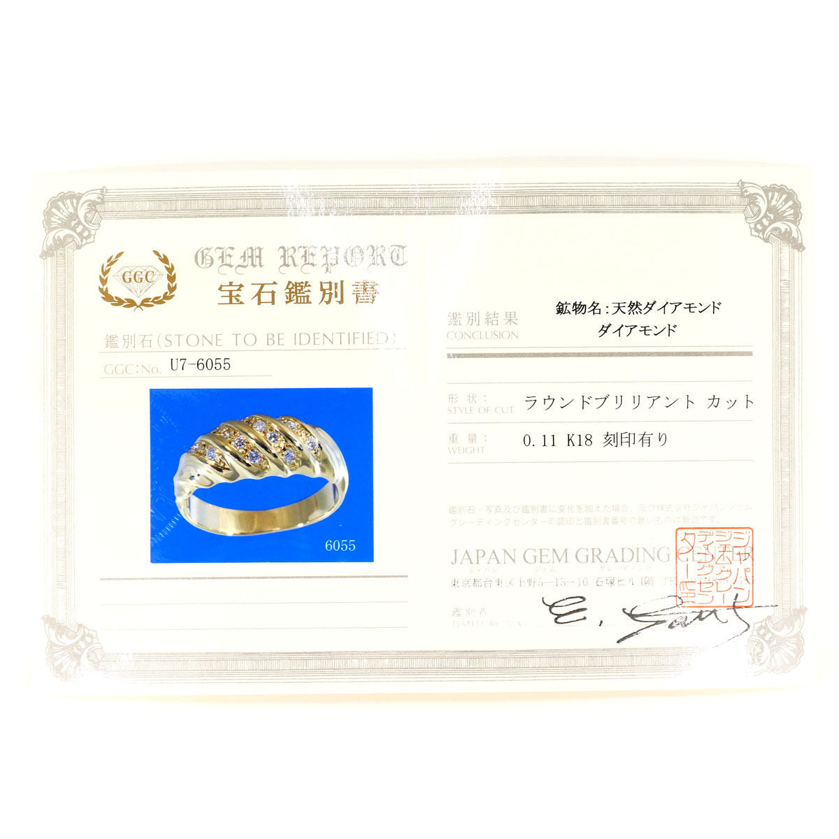 Au750 ダイヤモンドリング