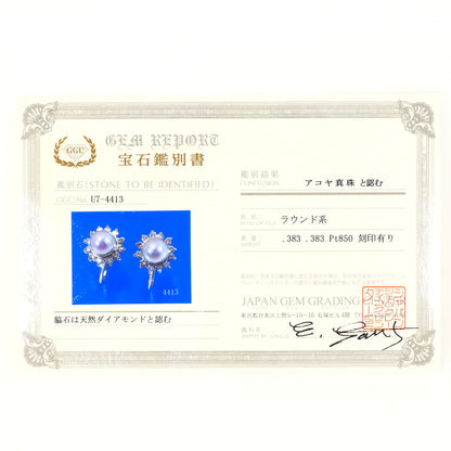 プラチナ アコヤ真珠 ダイヤモンド イヤリング