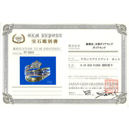 プラチナ Au750 スリーカラーゴールド ダイヤモンド リング