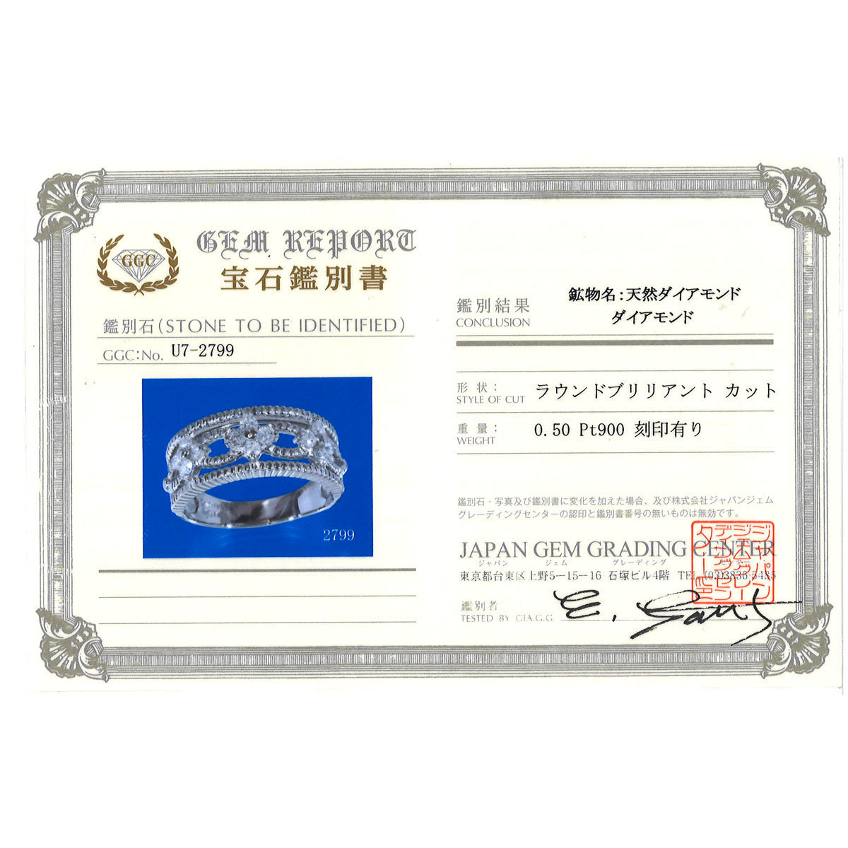 プラチナ ダイヤモンド リング