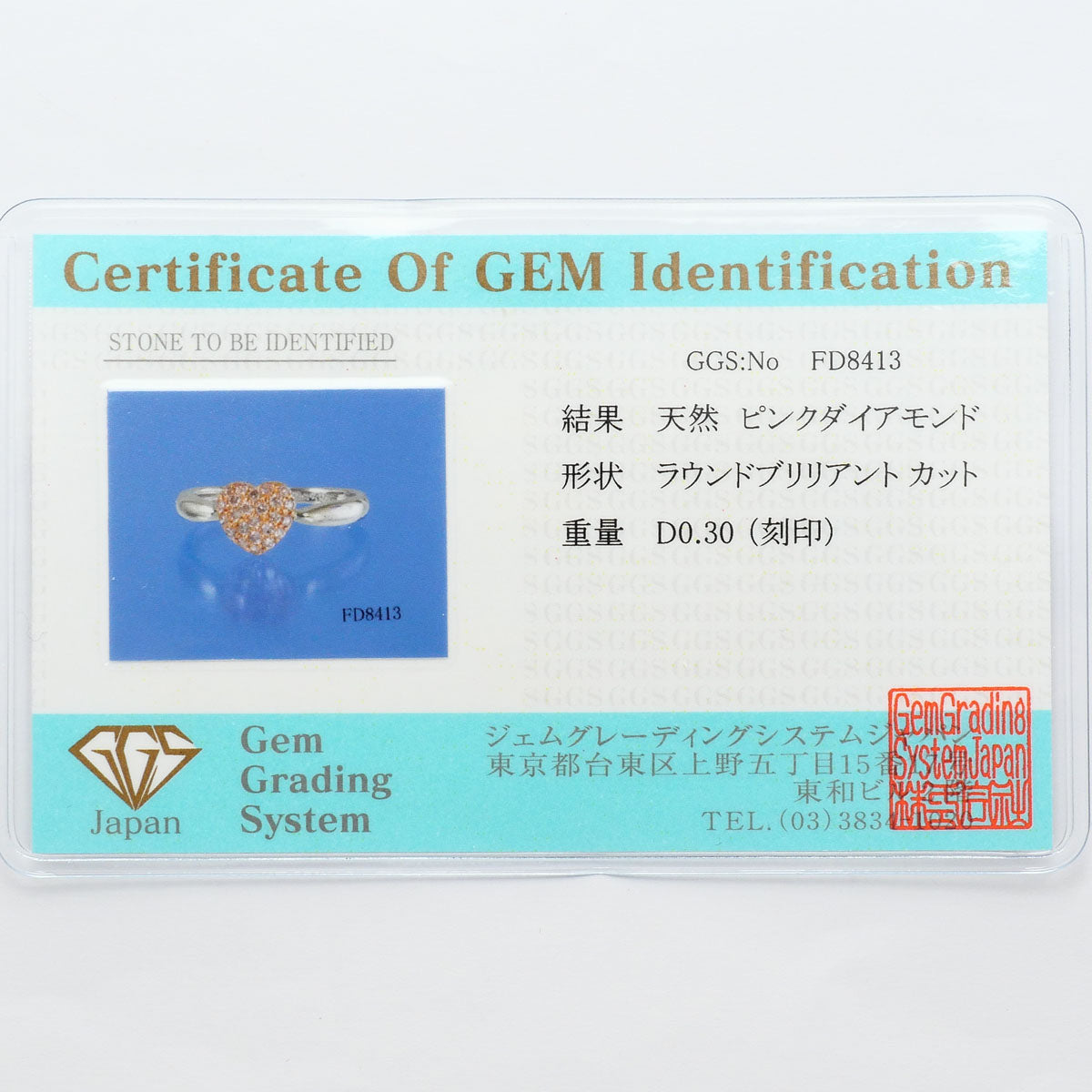 プラチナAu750リング