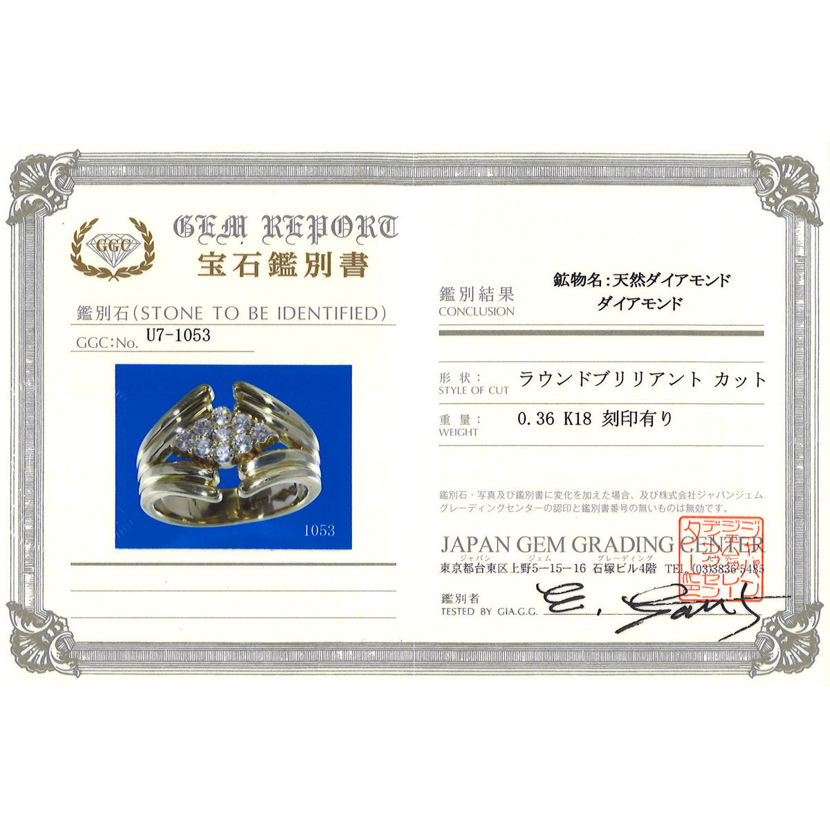 Au750 ダイヤモンドリング
