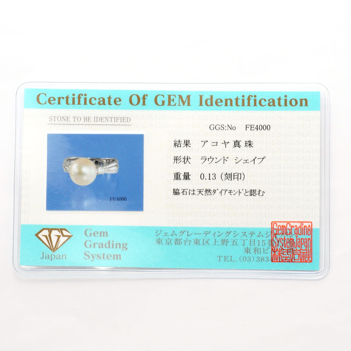 プラチナPT900 アコヤ真珠 ダイヤモンド リング