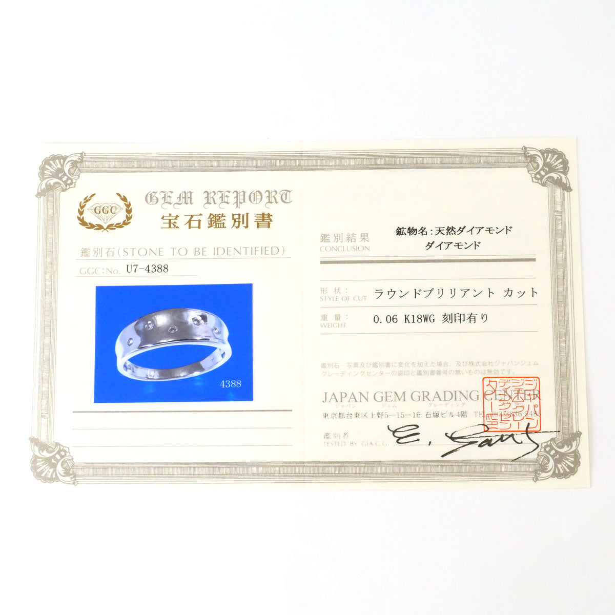 Au750ホワイトゴールドダイヤモンドリング