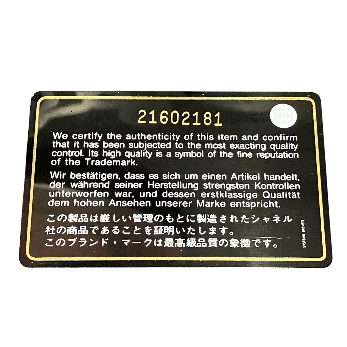 シャネル ラムスキン長財布