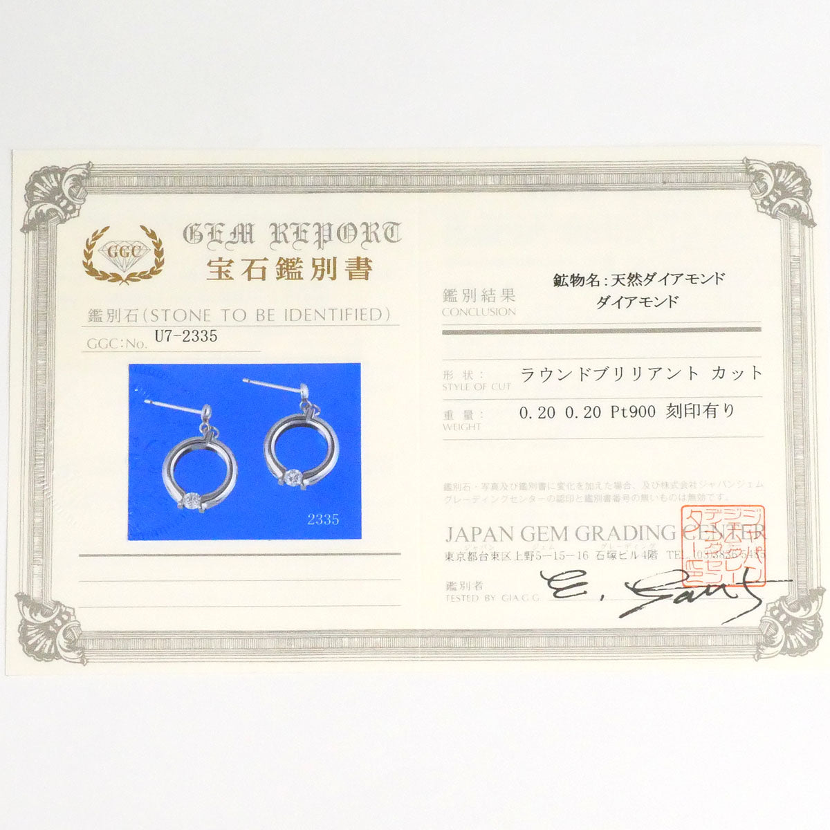 プラチナ ダイヤモンド ピアス