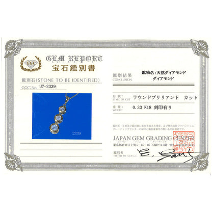 Au750 ダイヤモンド ネックレス