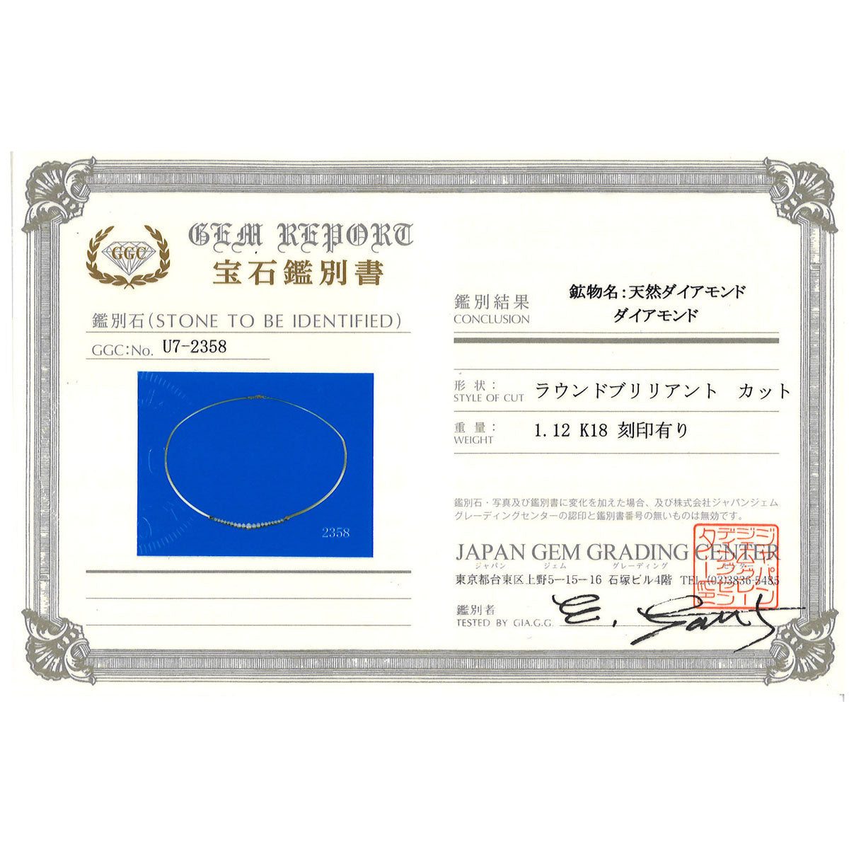 Au750ダイヤモンドネックレス