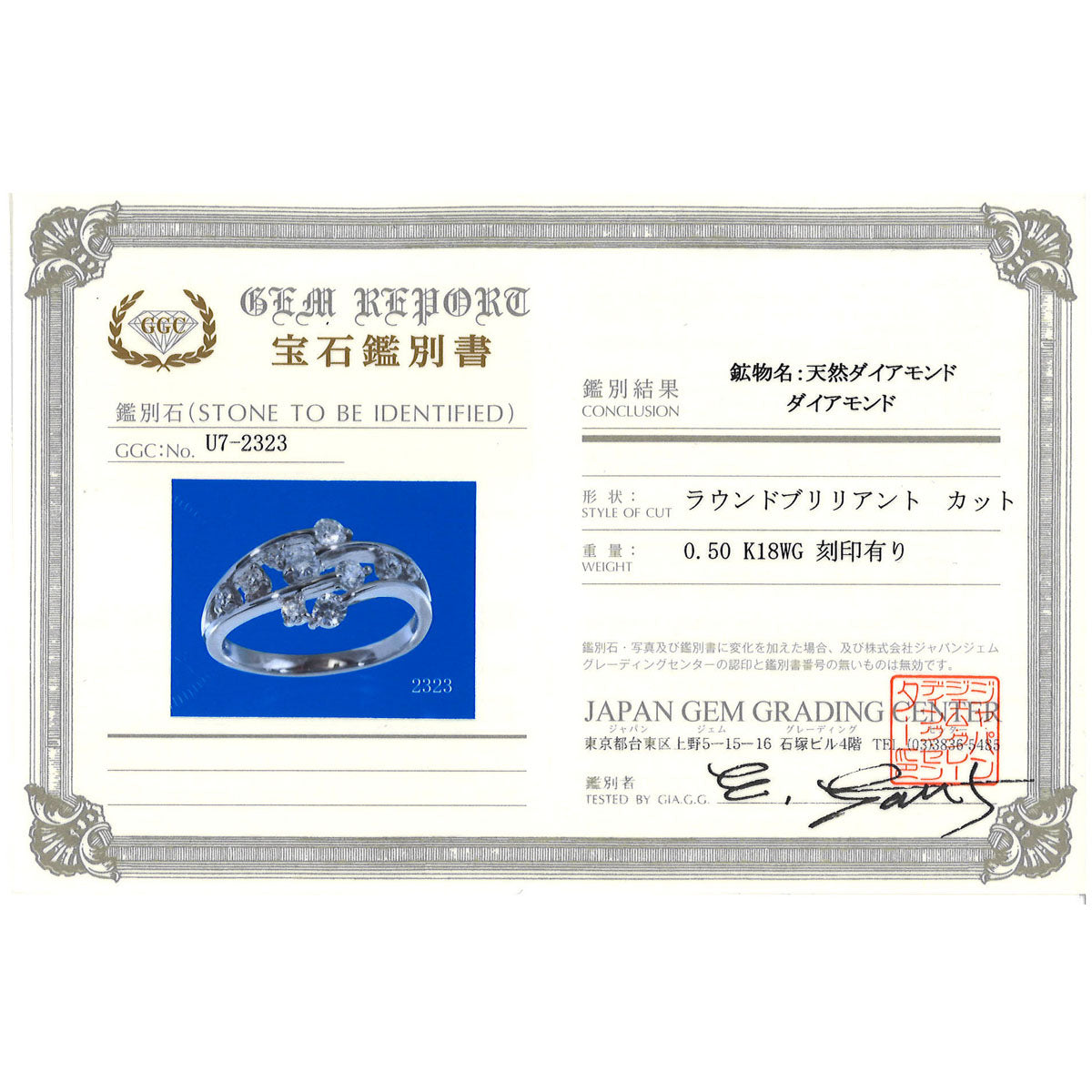 Au750ダイヤモンドリング