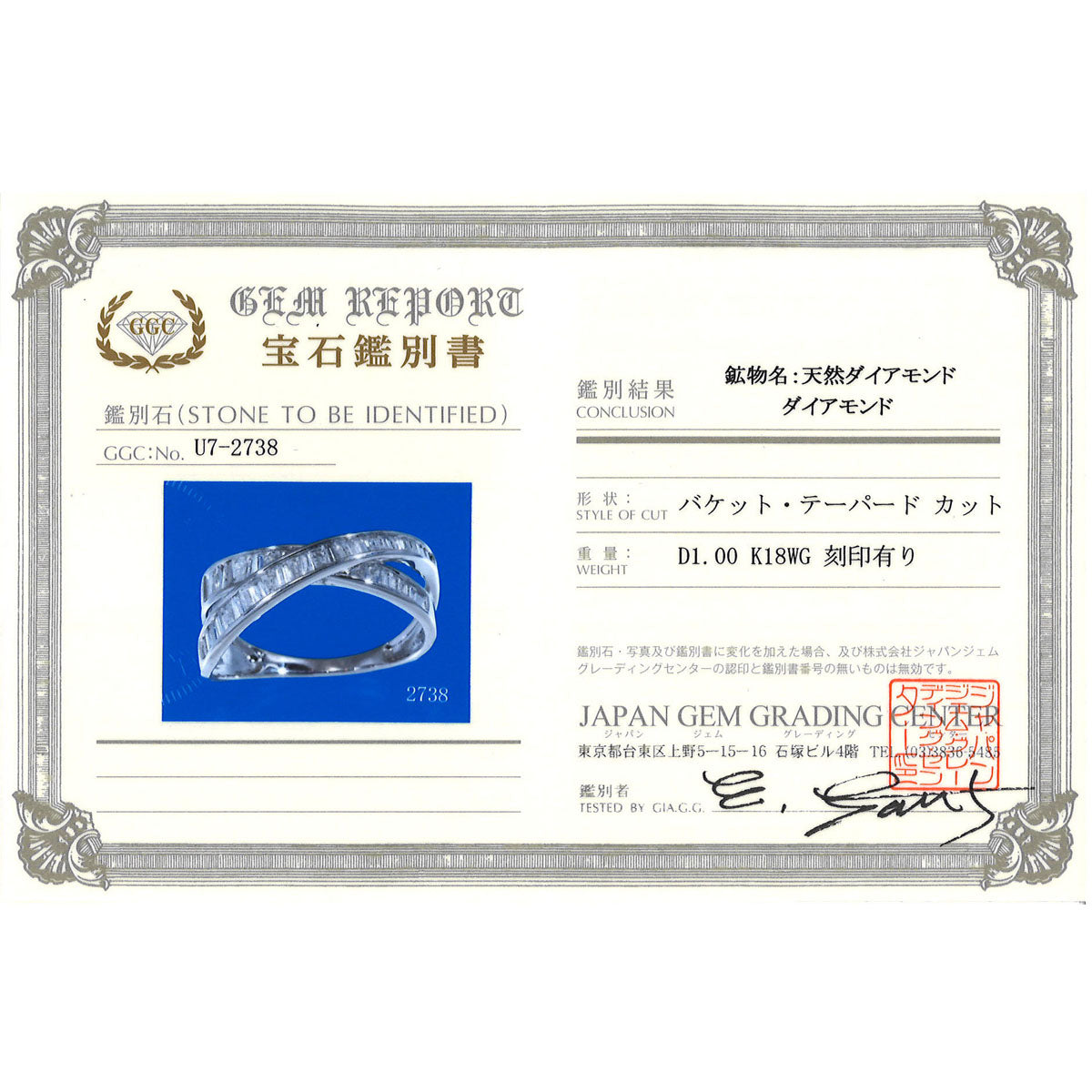 Au750ホワイトゴールドダイヤリング