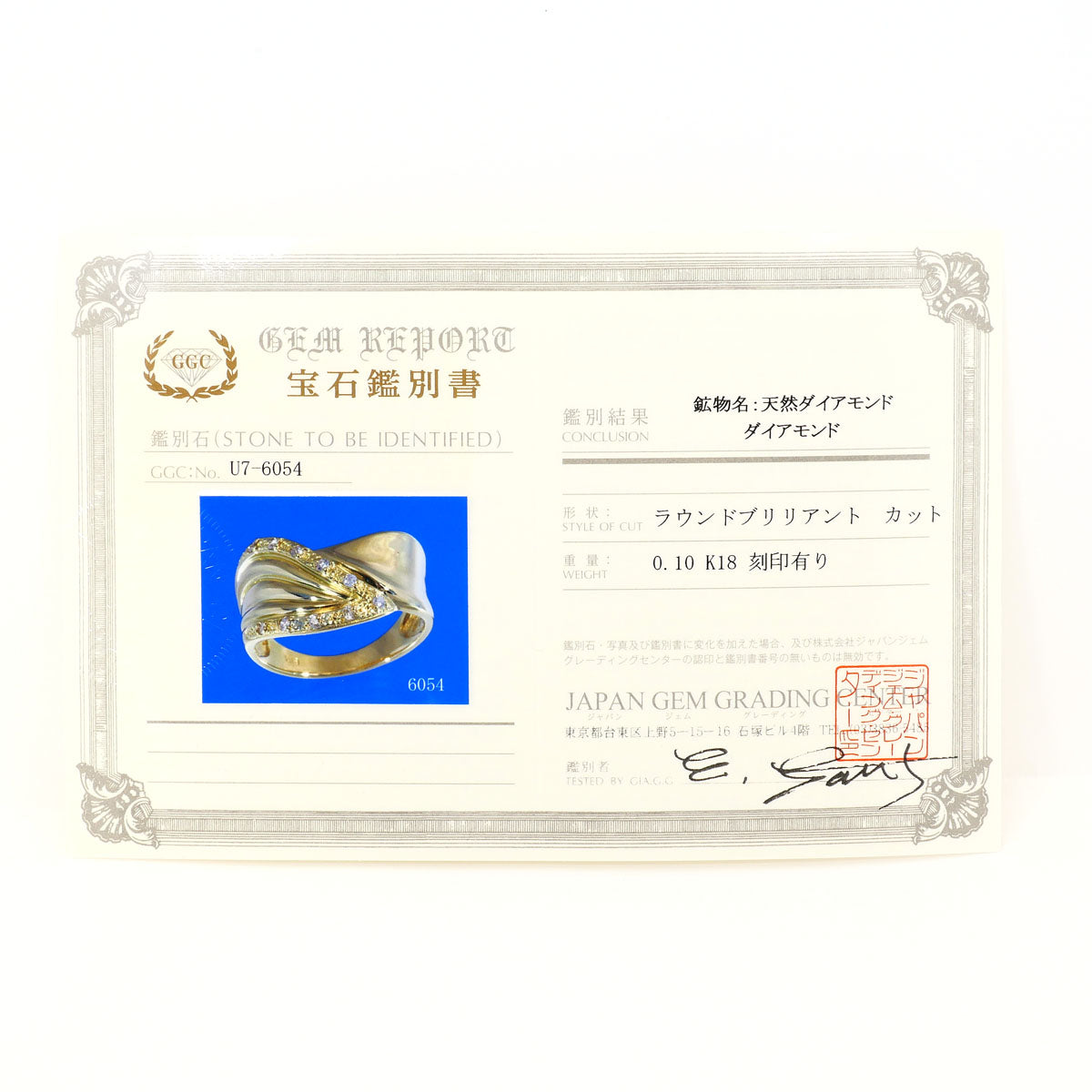 Au750 ダイヤモンドリング