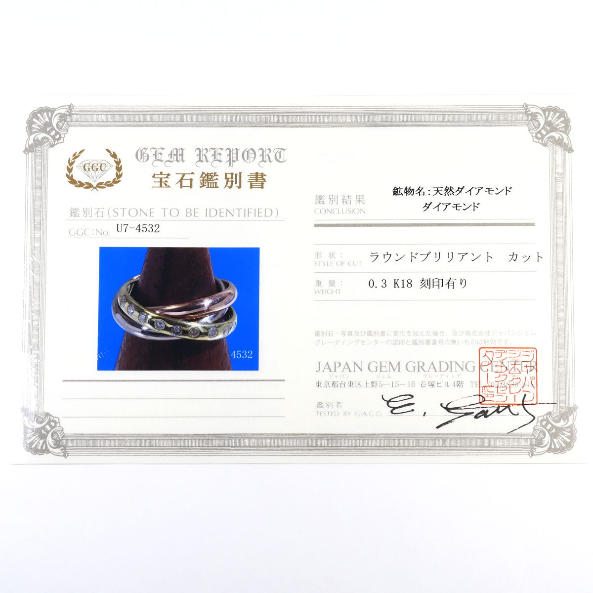 Au750ダイヤモンドリング