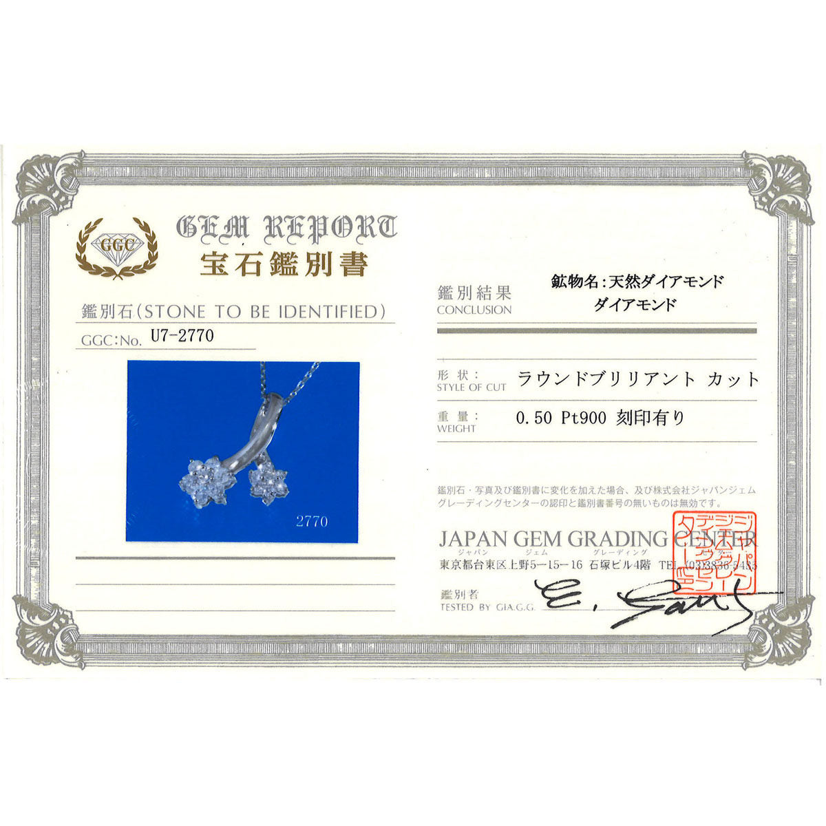 プラチナ ダイヤモンド ネックレス
