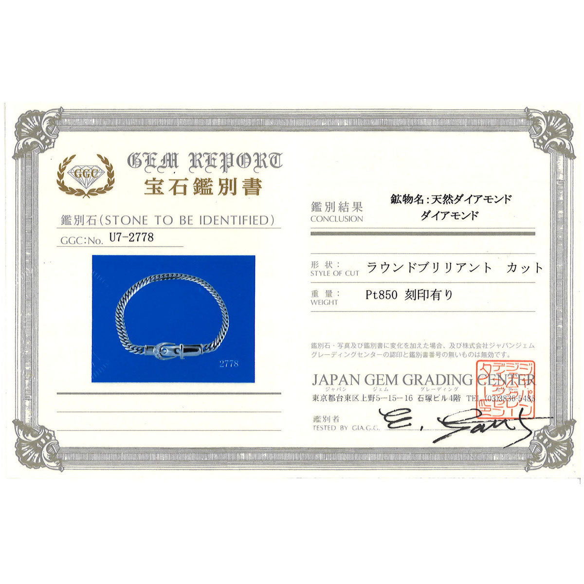 プラチナ ダイヤモンド ブレスレット