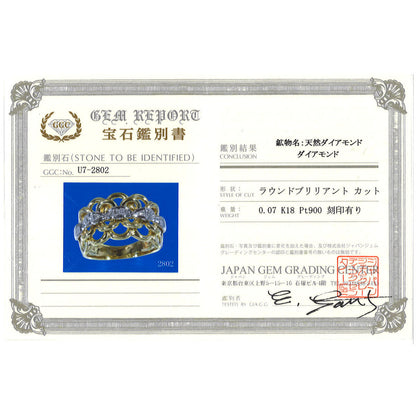 プラチナAu750ダイヤモンドリング