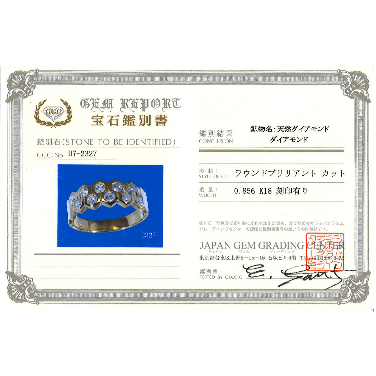 Au750ダイヤモンドリング