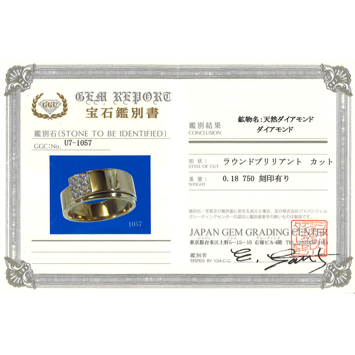 Au750 ダイヤモンドリング