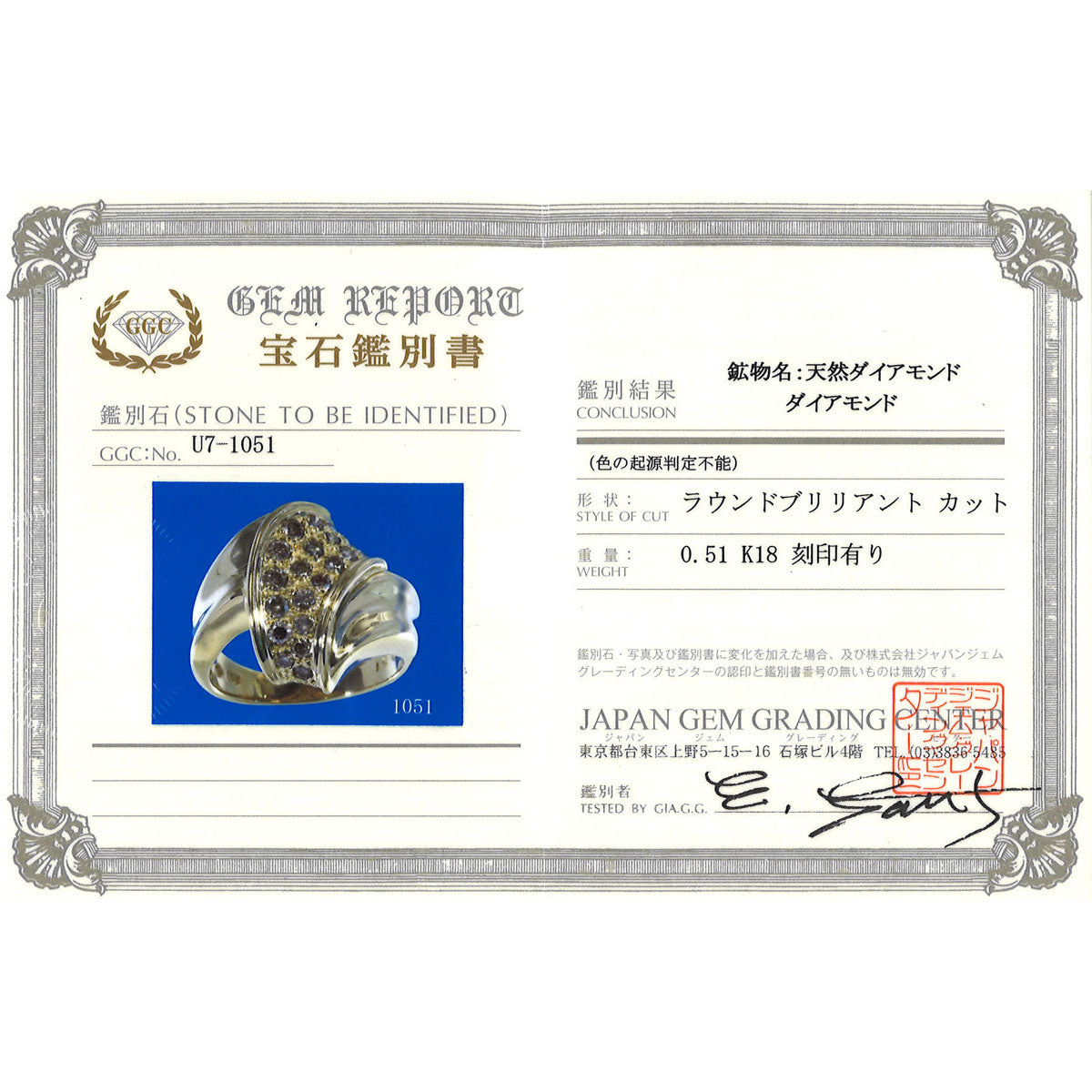 Au750 ダイヤモンドリング