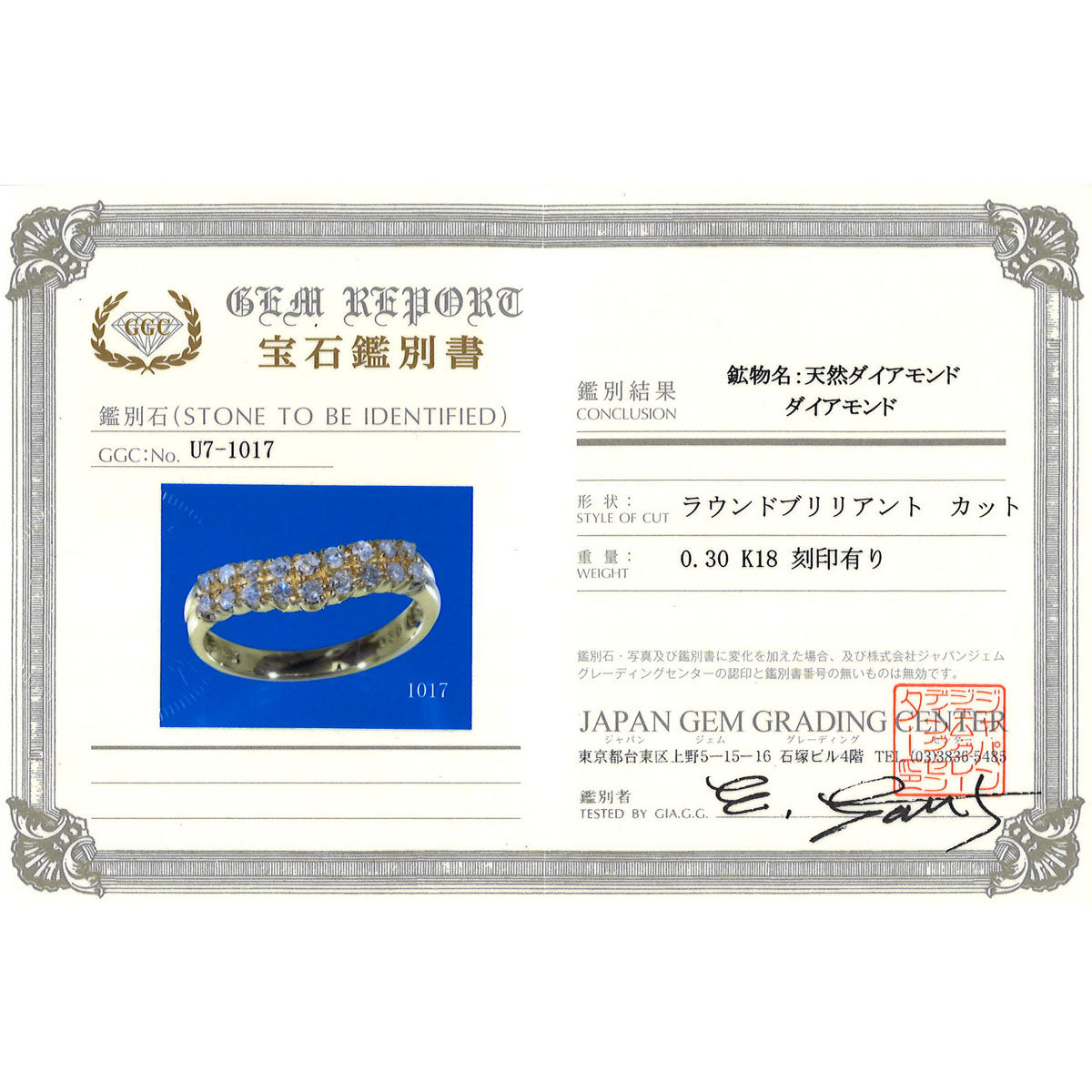 Au750 ダイヤモンド リング