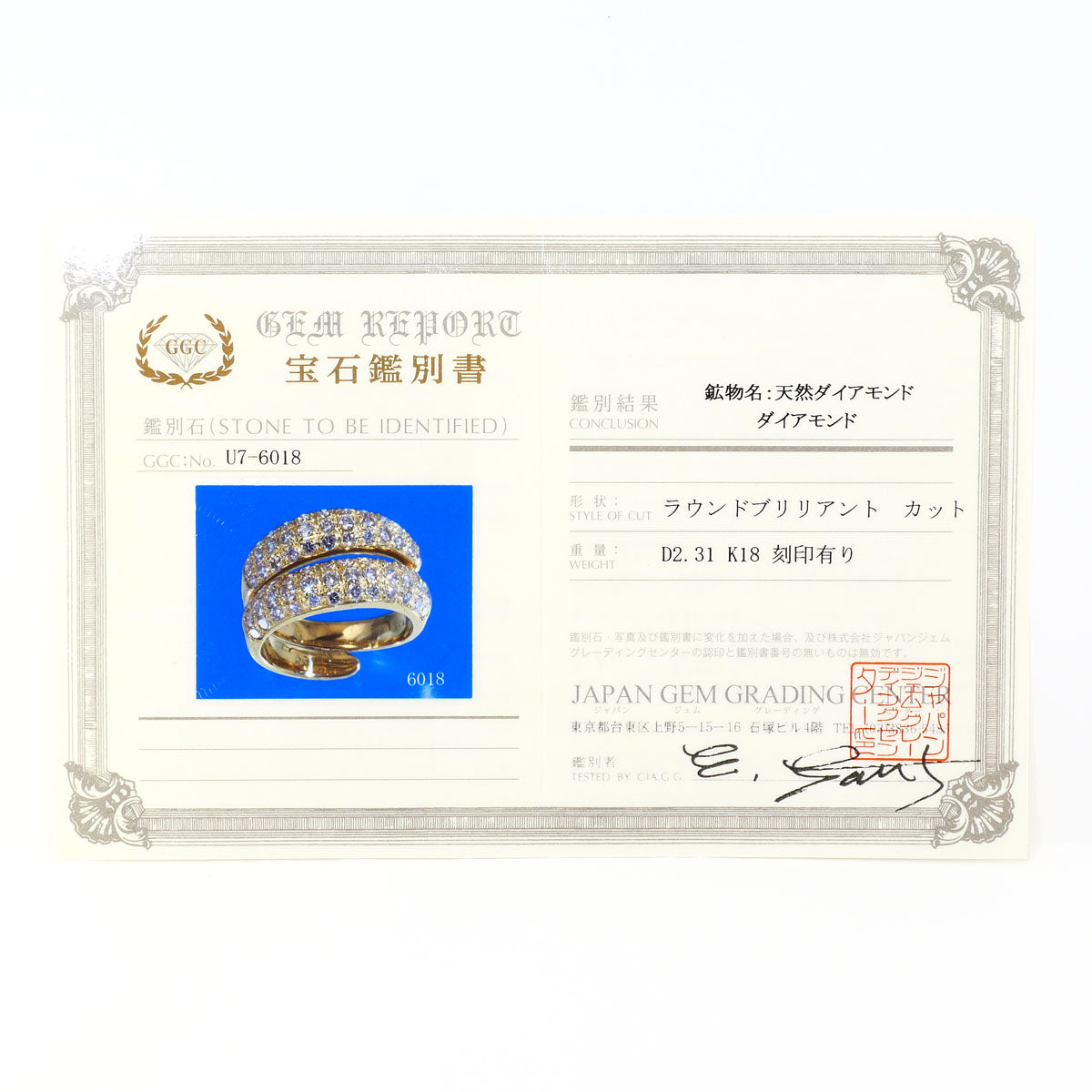 Au750 ダイヤモンドリング