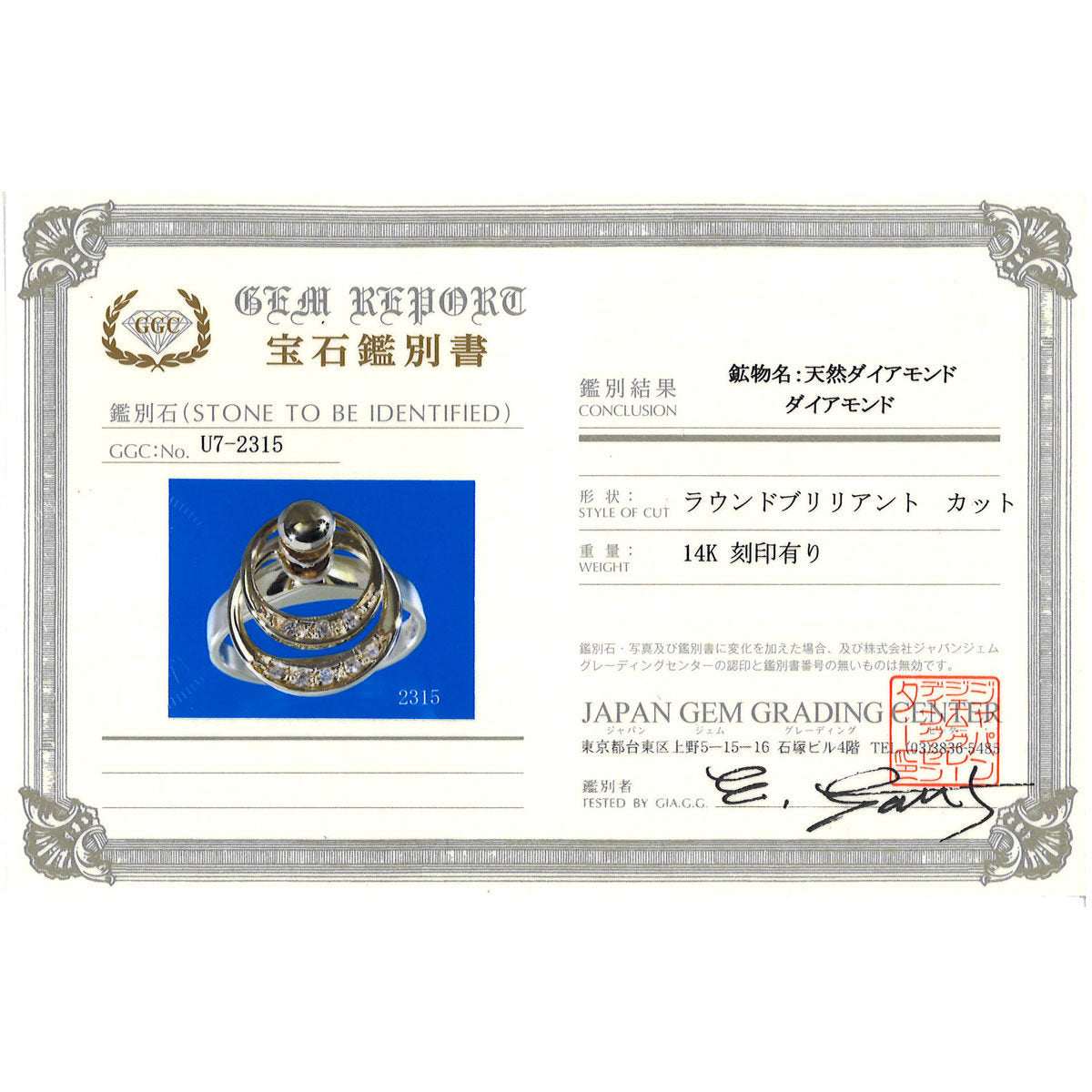 K14 ダイヤモンドリング