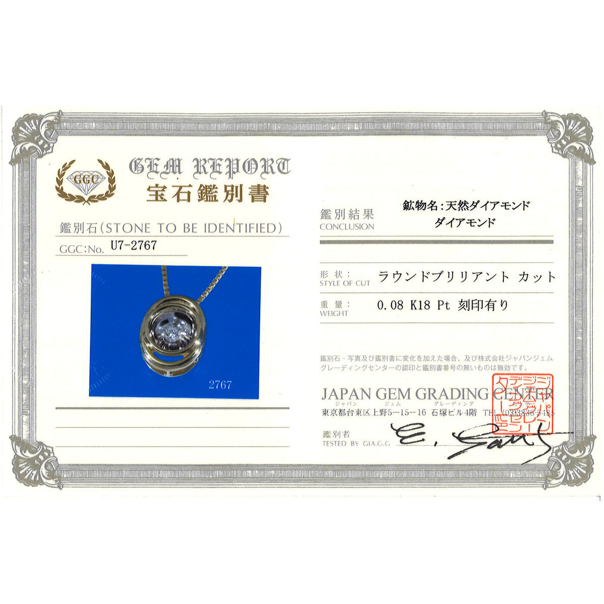 プラチナ Au750イエローゴールド ダイヤモンドネックレス