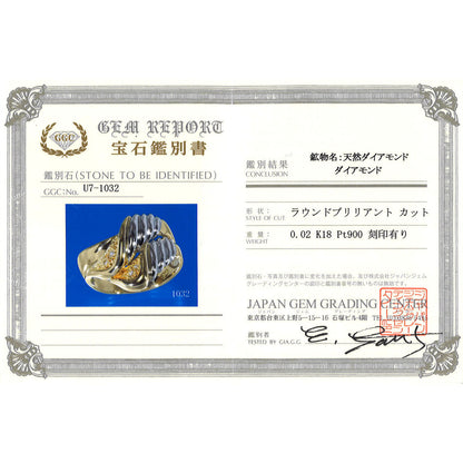 プラチナAu750 ダイヤモンドリング