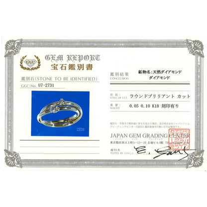 Au750ダイヤモンドリング