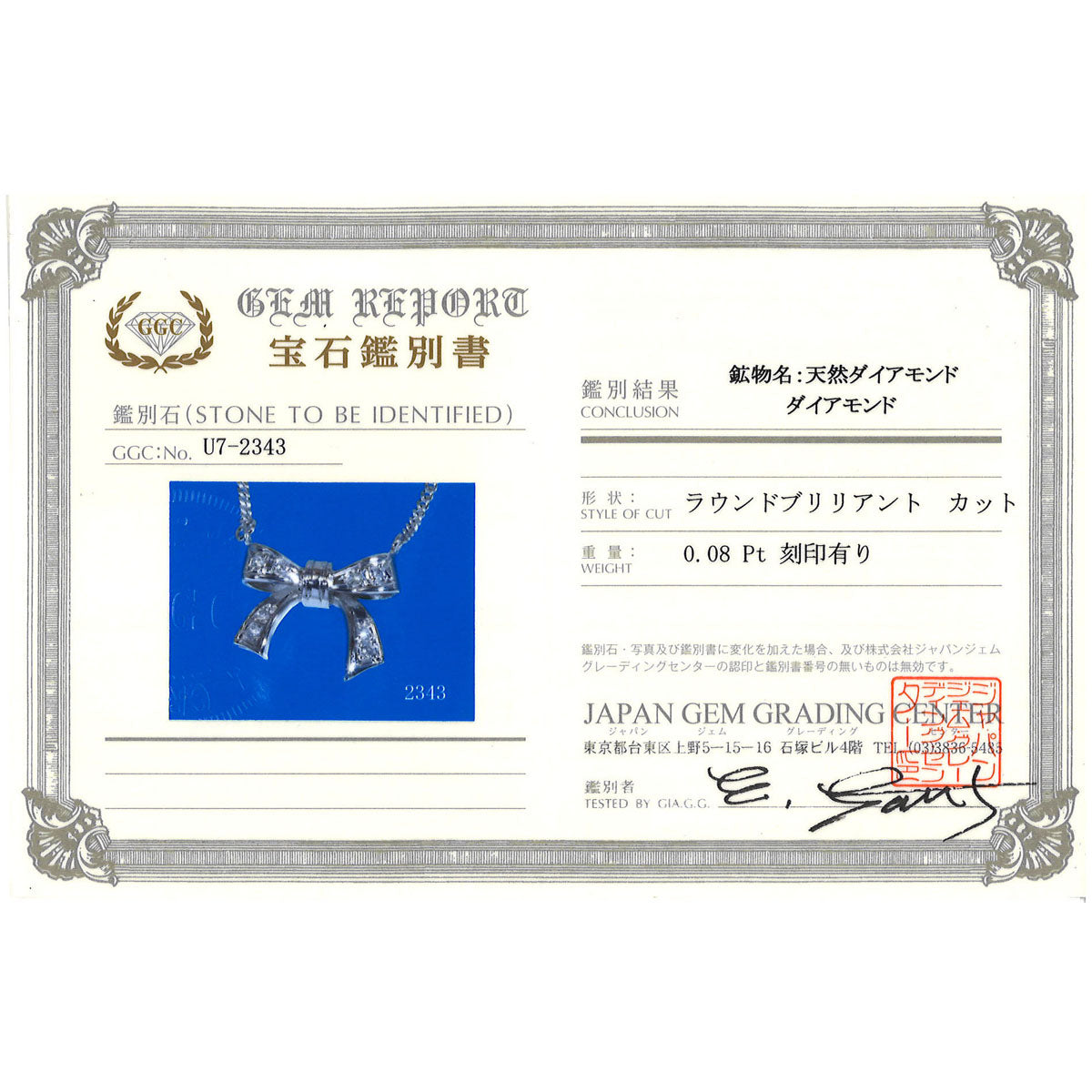 プラチナ PT850 ダイヤモンド ネックレス