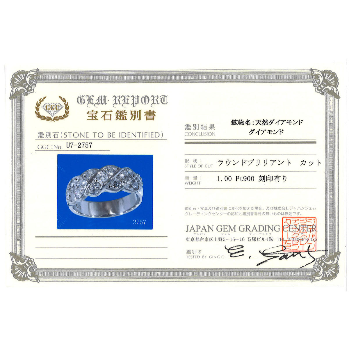 プラチナ ダイヤモンド リング