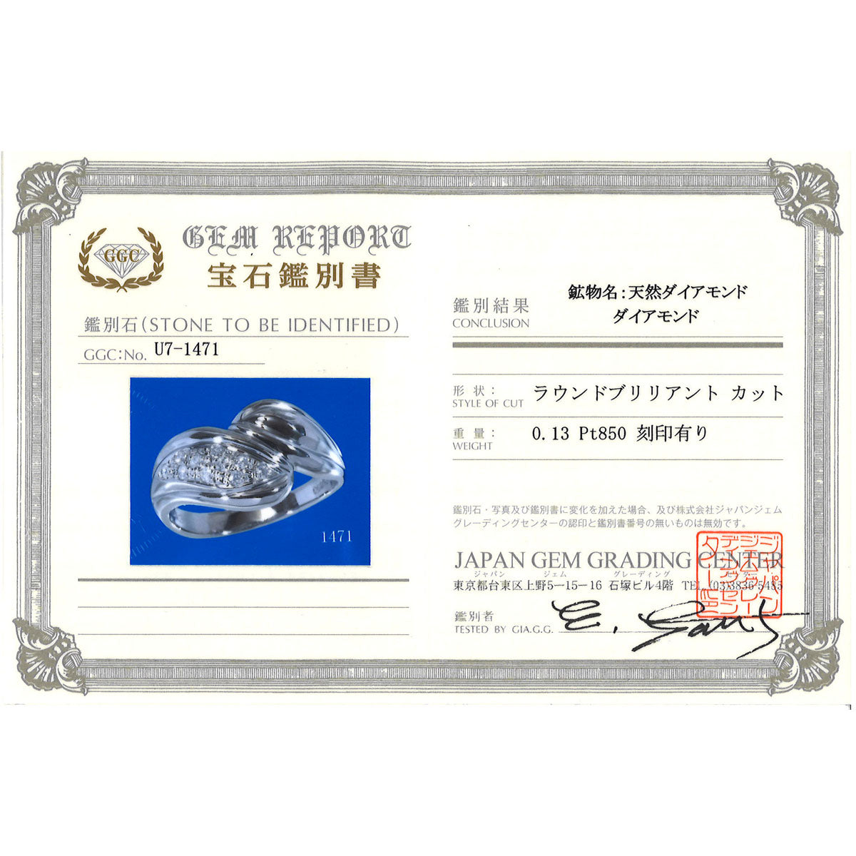 プラチナ ダイヤモンド リング