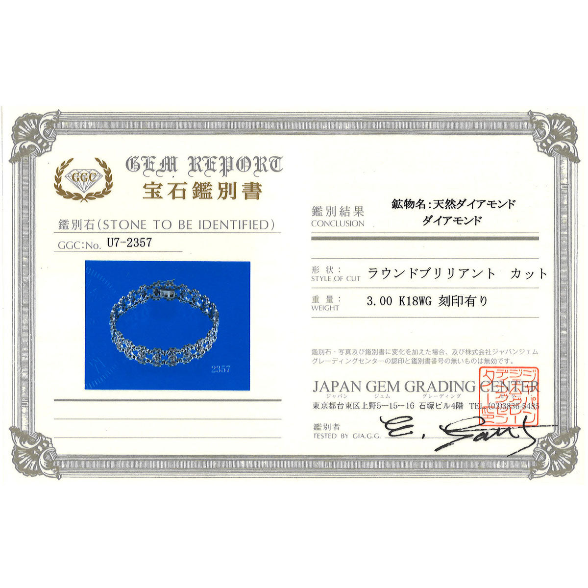 Au750 ダイヤモンド ブレスレット