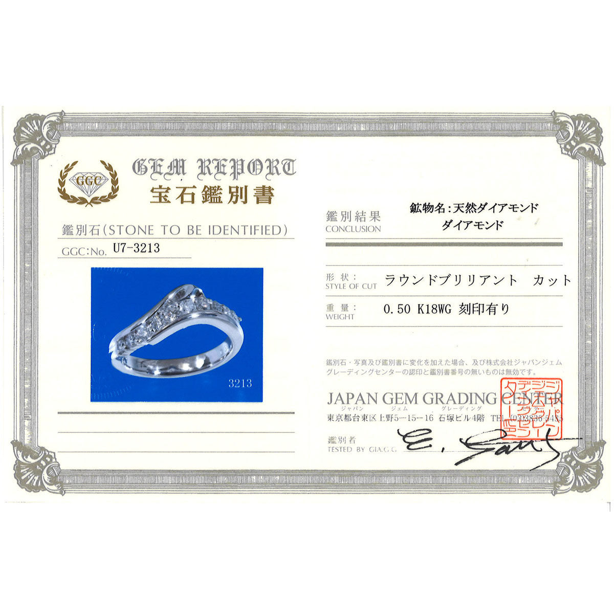 Au750 ダイヤモンドリング
