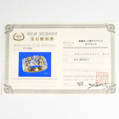 Au750イエローゴールドホワイトゴールドダイヤモンドリング