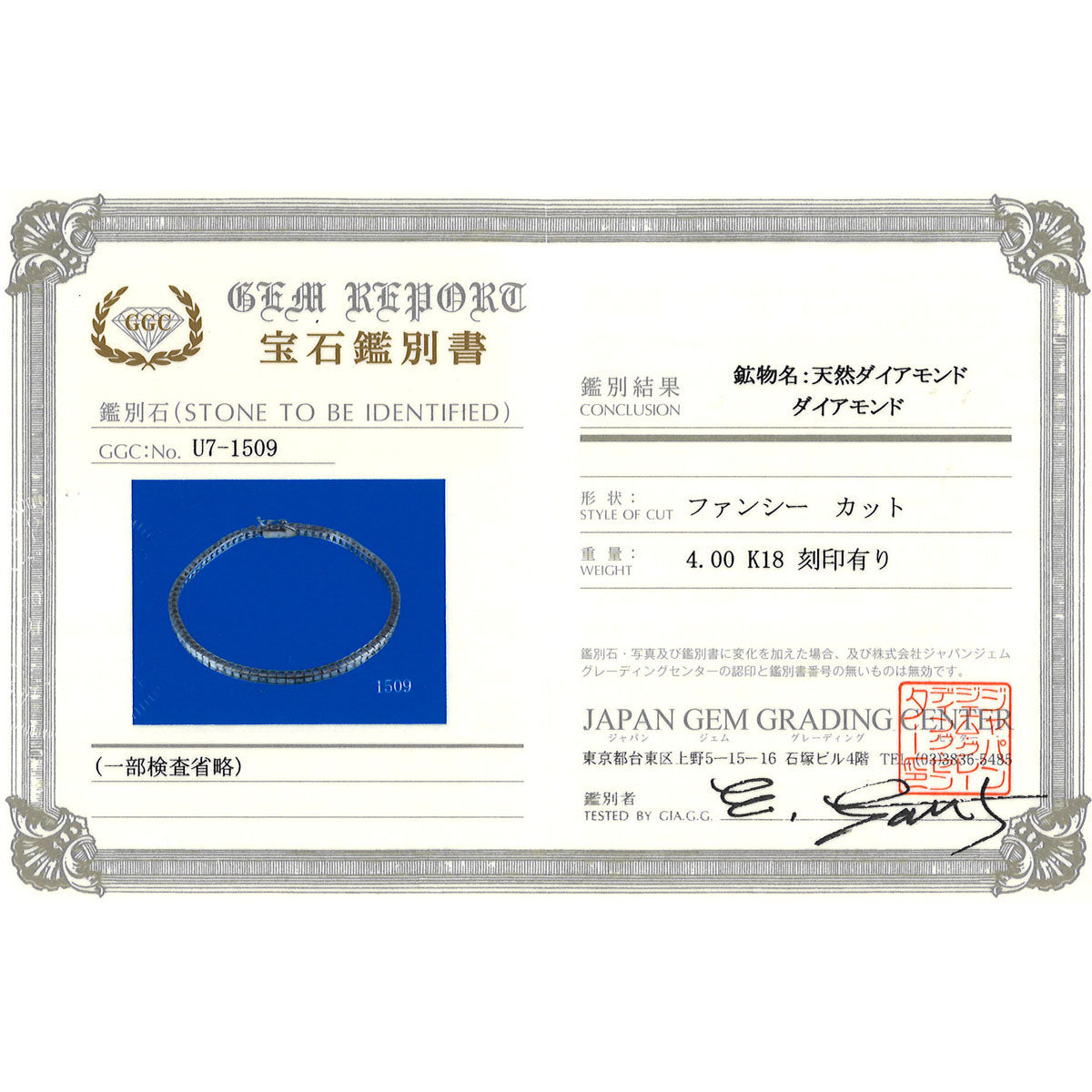 Au750 ダイヤモンド ブレスレット