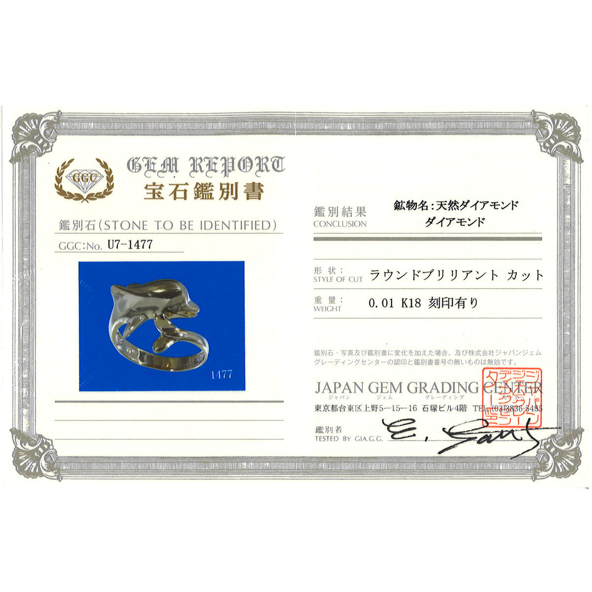 Au750 ダイヤモンドリング