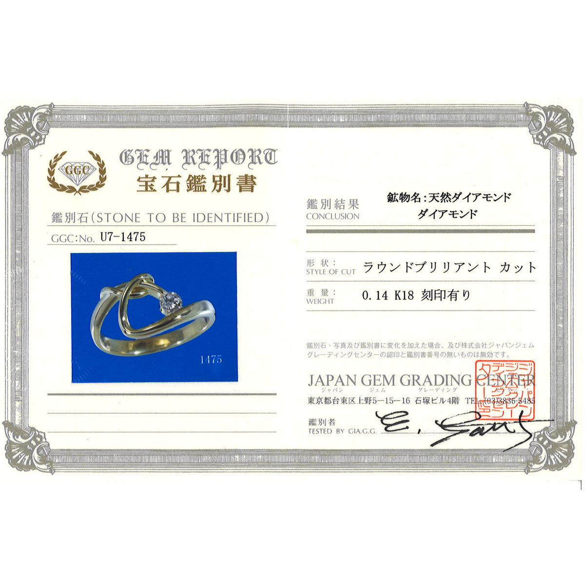 Au750 クロスデザイン ダイヤモンドリング