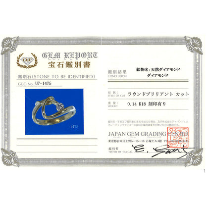 Au750 クロスデザイン ダイヤモンドリング
