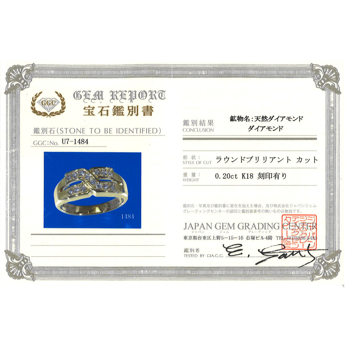 Au750 ダイヤモンドリング